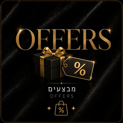 מבצעים